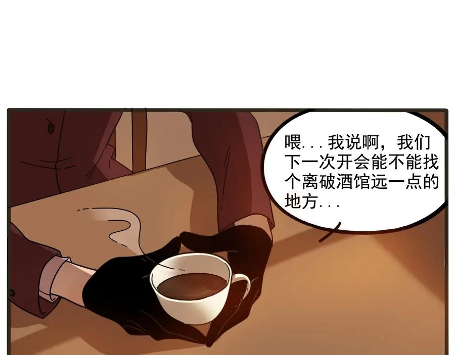 废柴狐阿桔 - 第64话 - 第17张图