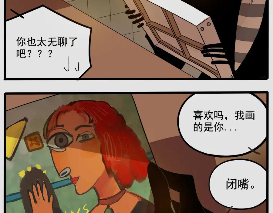 废柴狐阿桔 - 第64话 - 第54张图