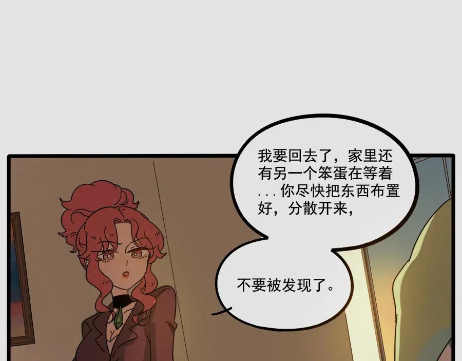 废柴狐阿桔 - 第64话 - 第51张图