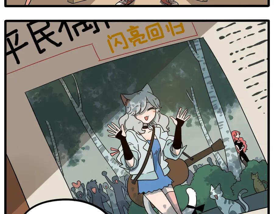 废柴狐阿桔 - 第64话 - 第8张图
