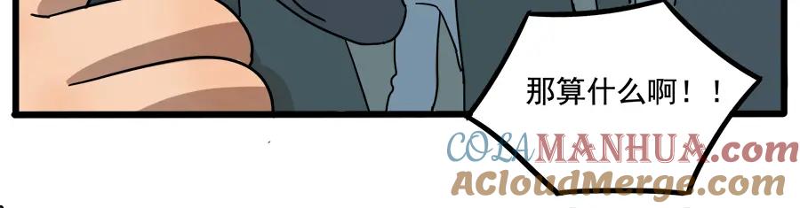 废柴狐阿桔 - 第64话 - 第10张图