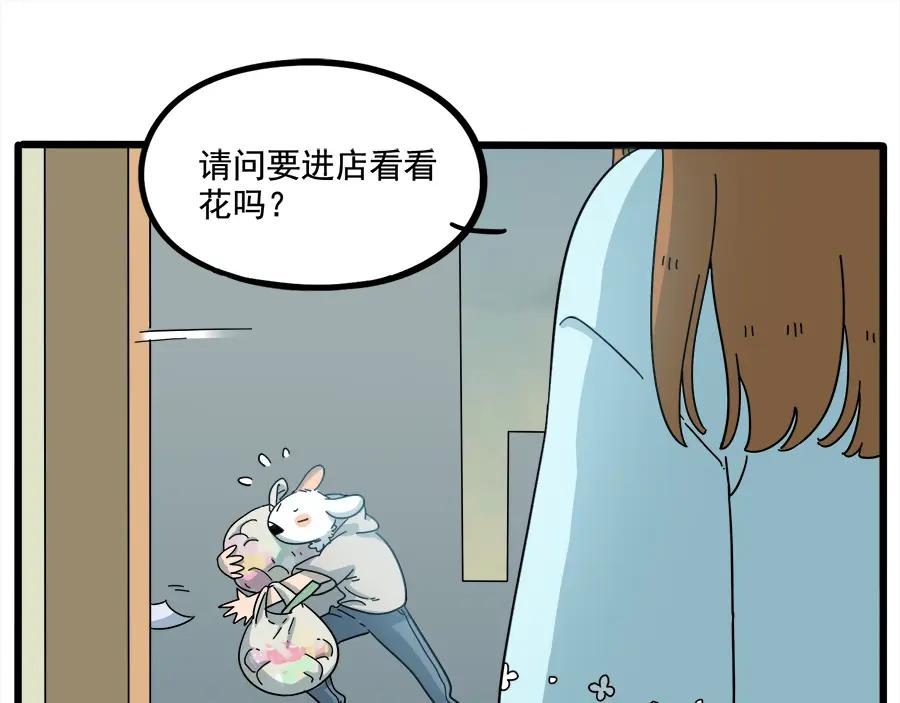 废柴狐阿桔 - 第65话 - 第11张图