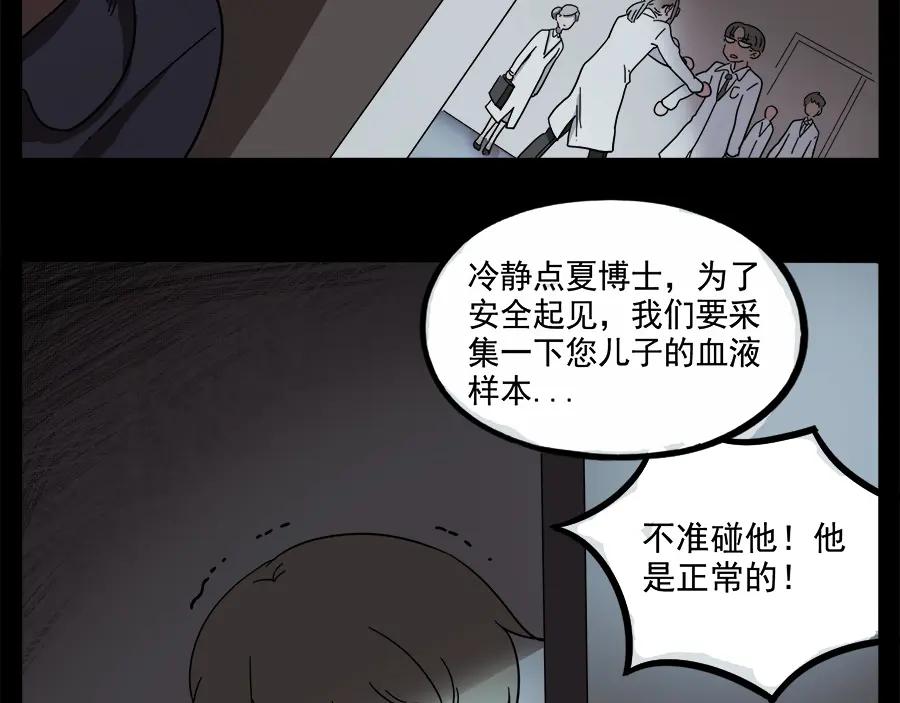 废柴狐阿桔 - 第65话 - 第42张图