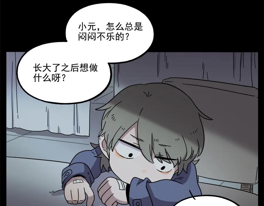 废柴狐阿桔 - 第65话 - 第36张图