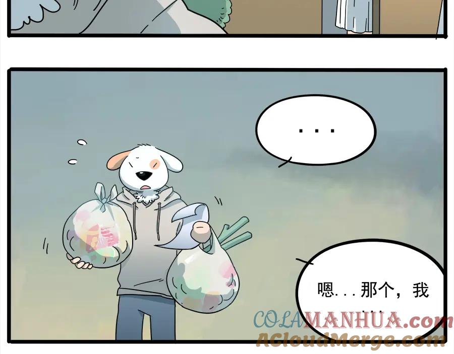 废柴狐阿桔 - 第65话 - 第13张图