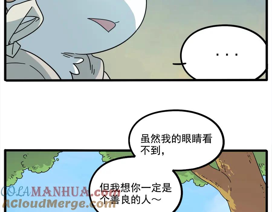 废柴狐阿桔 - 第65话 - 第16张图