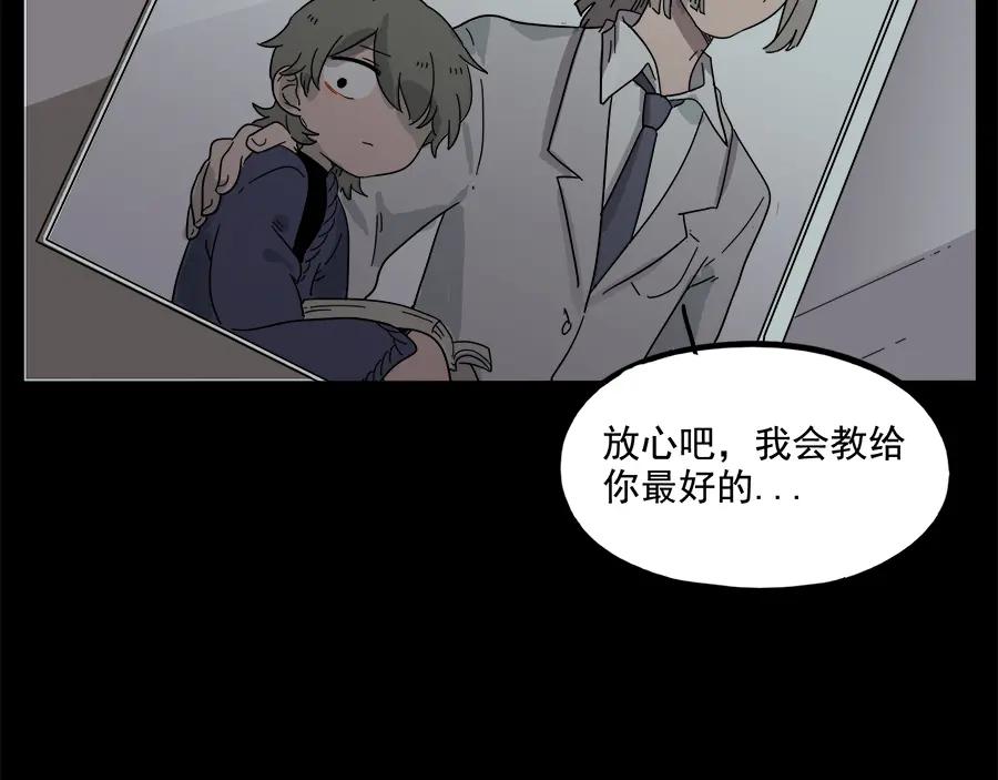 废柴狐阿桔 - 第65话 - 第35张图