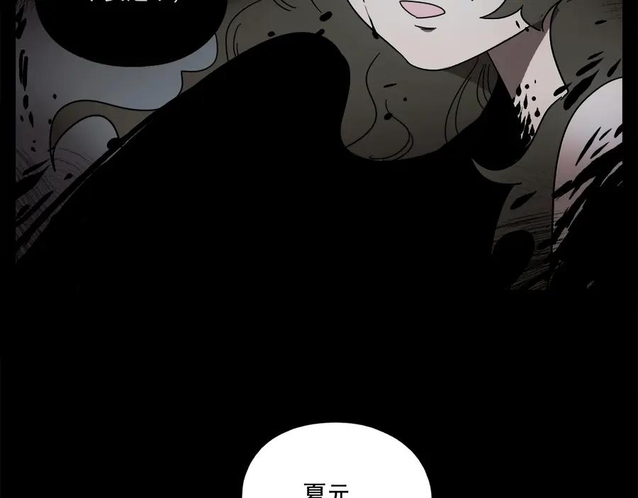 废柴狐阿桔 - 第65话 - 第44张图