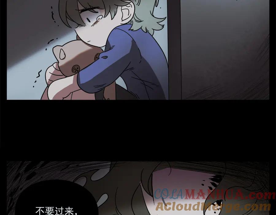 废柴狐阿桔 - 第65话 - 第43张图