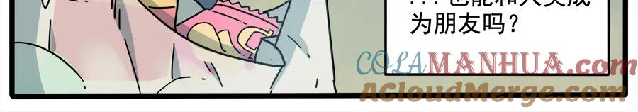 废柴狐阿桔 - 第65话 - 第19张图