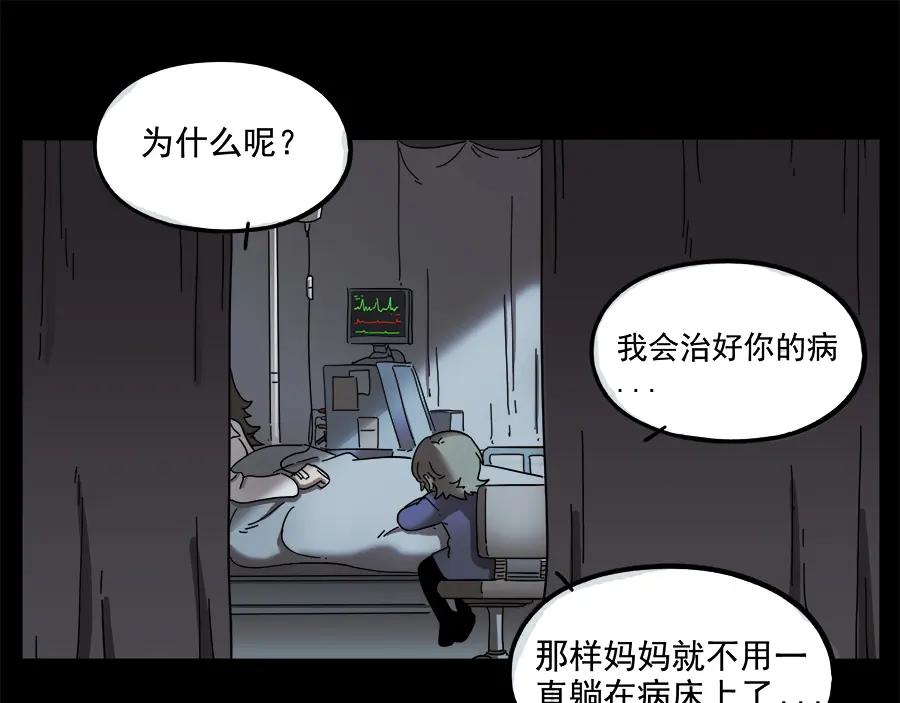 废柴狐阿桔 - 第65话 - 第38张图