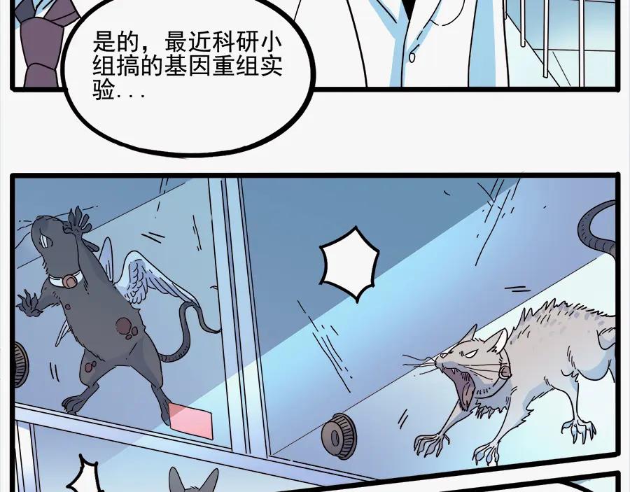 废柴狐阿桔 - 第65话 - 第50张图