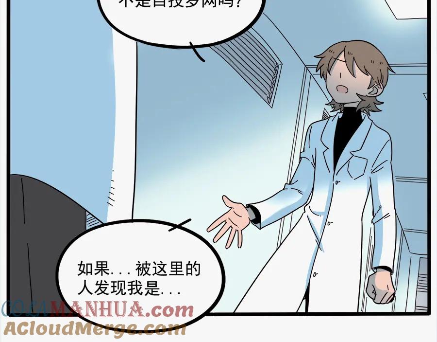 废柴狐阿桔 - 第65话 - 第52张图