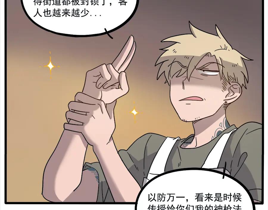 废柴狐阿桔 - 第65话 - 第27张图