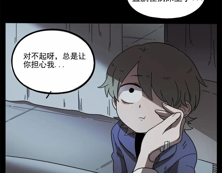 废柴狐阿桔 - 第65话 - 第39张图