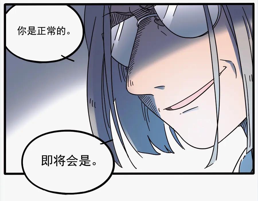 废柴狐阿桔 - 第65话 - 第53张图