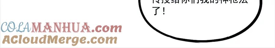 废柴狐阿桔 - 第65话 - 第28张图