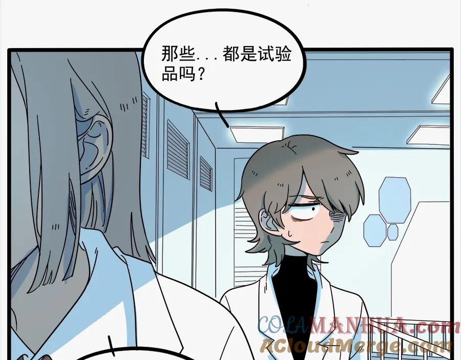 废柴狐阿桔 - 第65话 - 第49张图