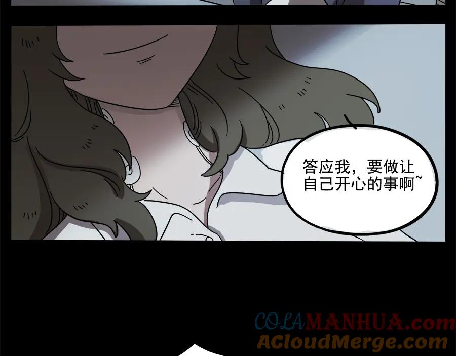 废柴狐阿桔 - 第65话 - 第40张图