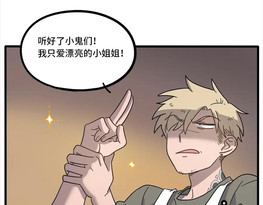 废柴狐阿桔 - 第65话 - 第60张图