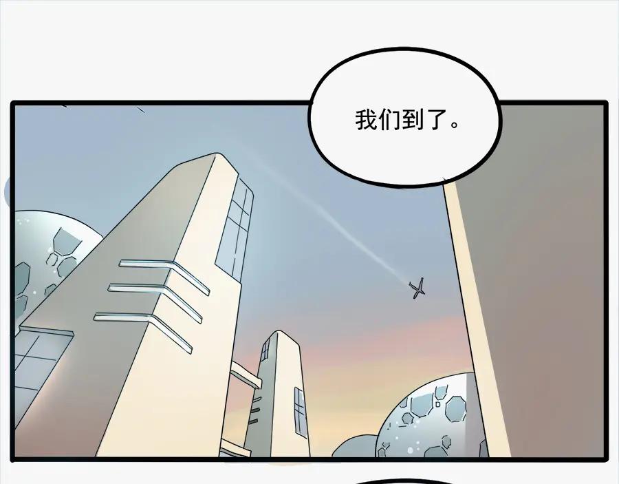 废柴狐阿桔 - 第65话 - 第47张图