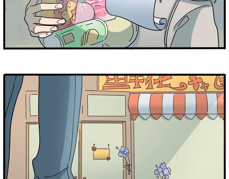 废柴狐阿桔 - 第65话 - 第6张图