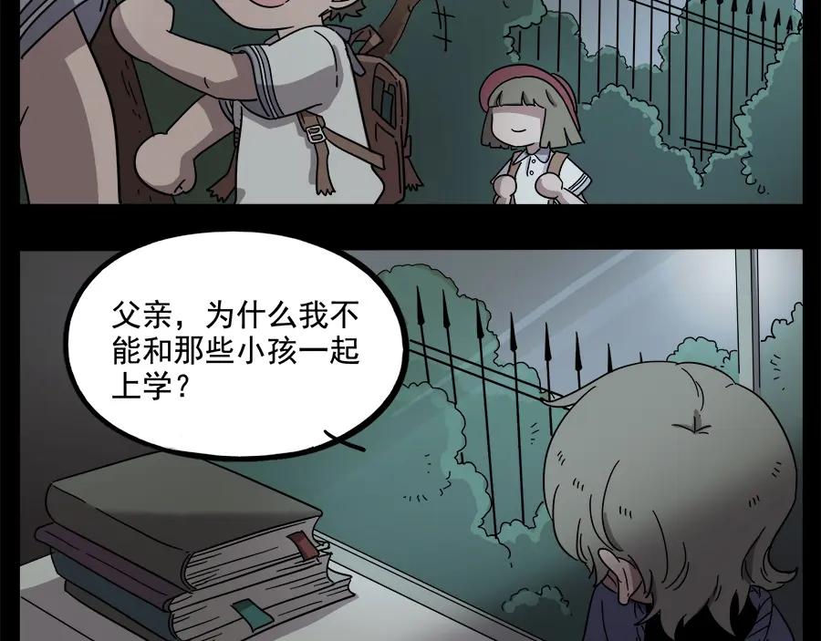 废柴狐阿桔 - 第65话 - 第33张图