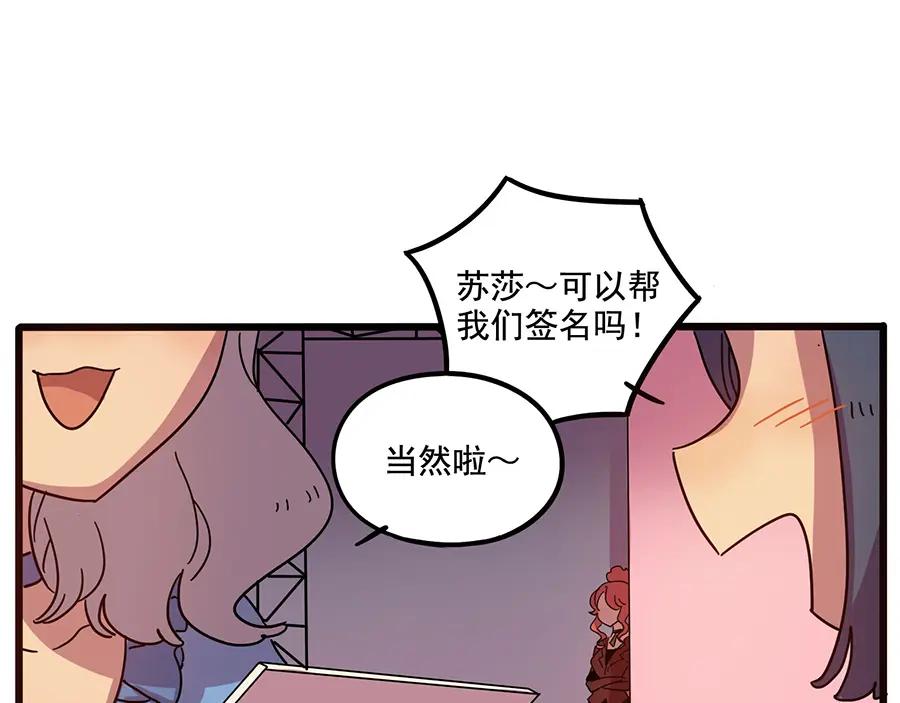 废柴狐阿桔 - 第66话 - 第35张图