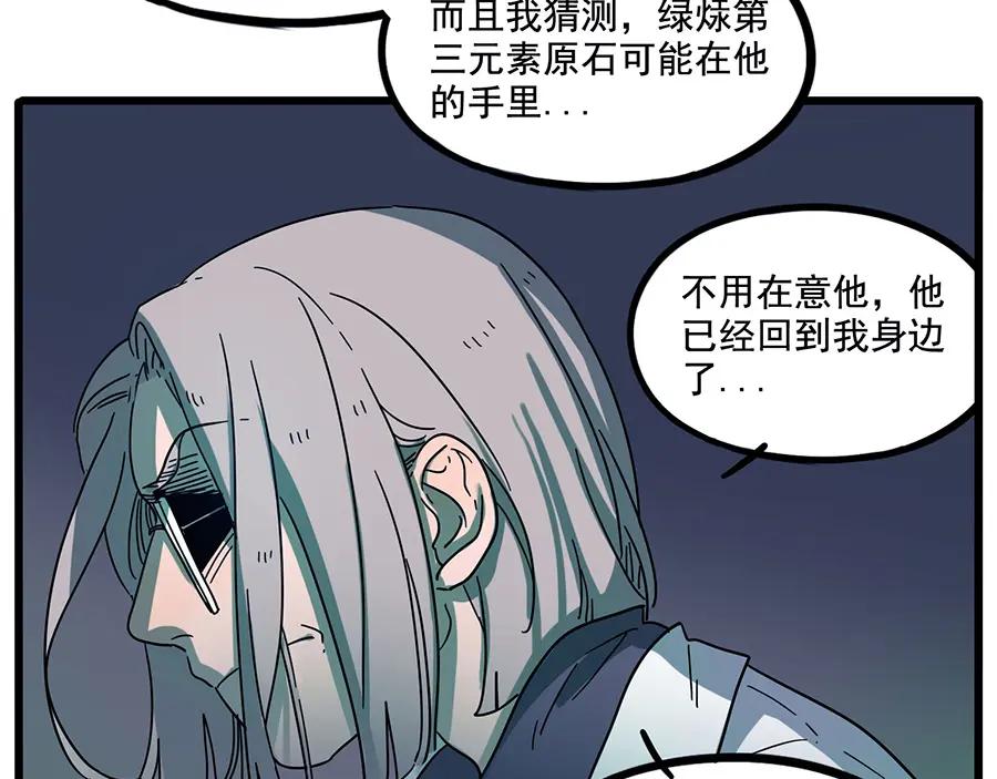 废柴狐阿桔 - 第66话 - 第15张图