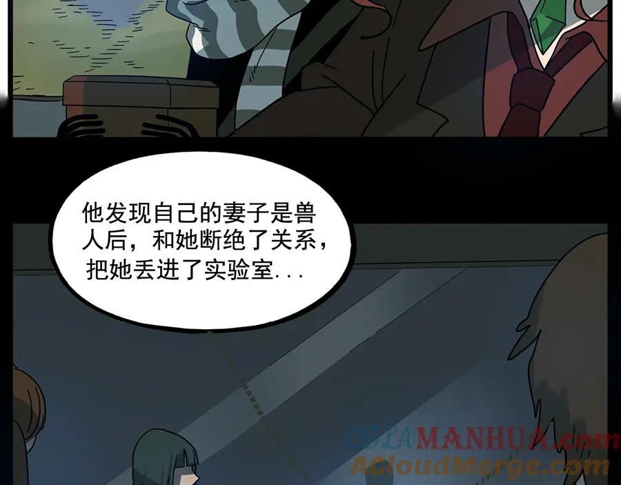 废柴狐阿桔 - 第66话 - 第22张图