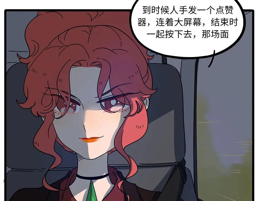 废柴狐阿桔 - 第66话 - 第60张图