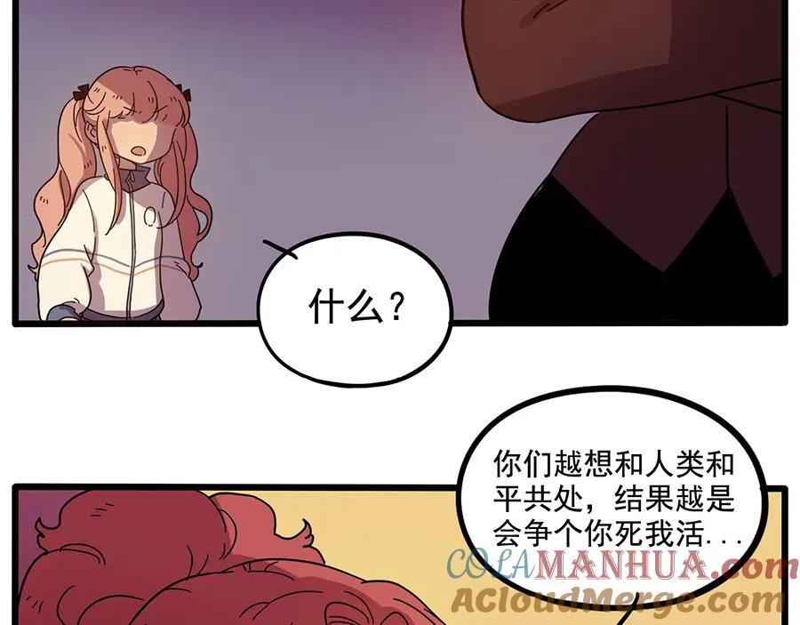 废柴狐阿桔 - 第66话 - 第40张图