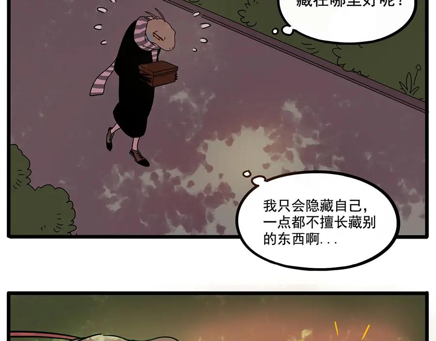 废柴狐阿桔 - 第66话 - 第50张图