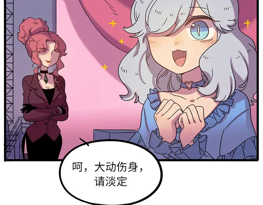 废柴狐阿桔 - 第66话 - 第62张图