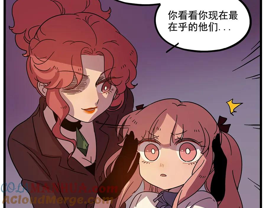 废柴狐阿桔 - 第66话 - 第43张图