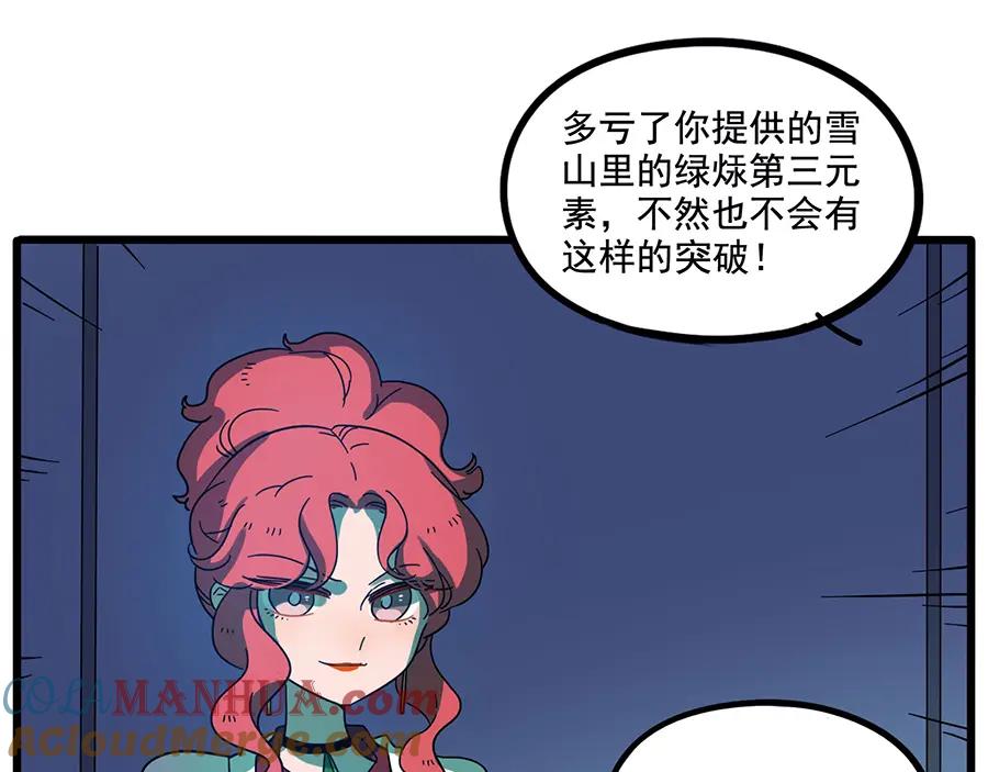 废柴狐阿桔 - 第66话 - 第10张图