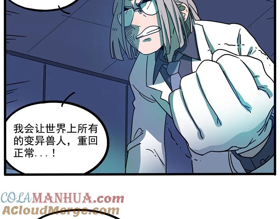 废柴狐阿桔 - 第66话 - 第13张图