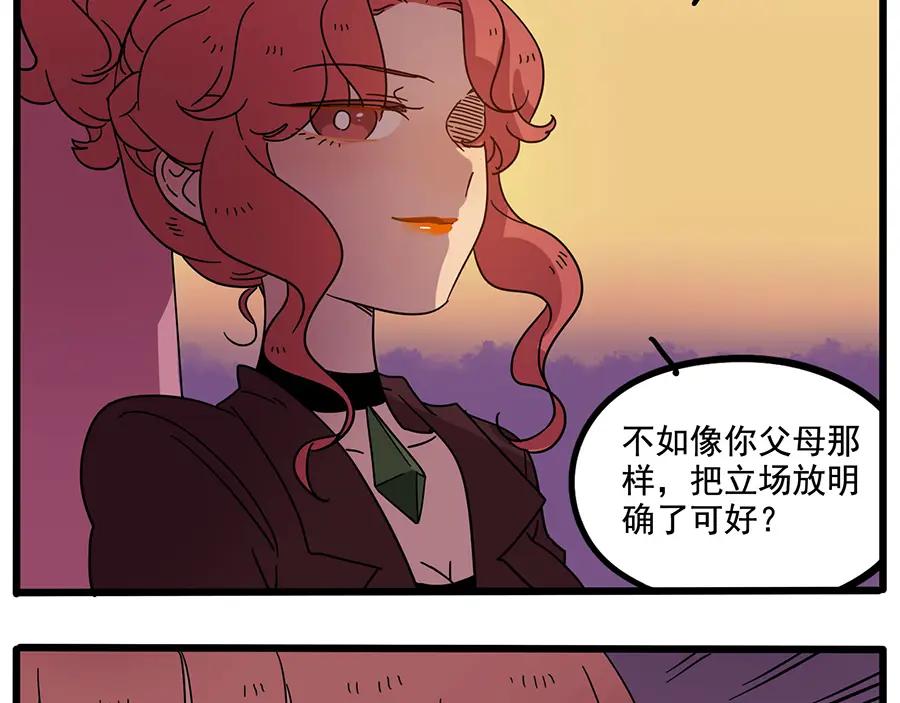 废柴狐阿桔 - 第66话 - 第41张图