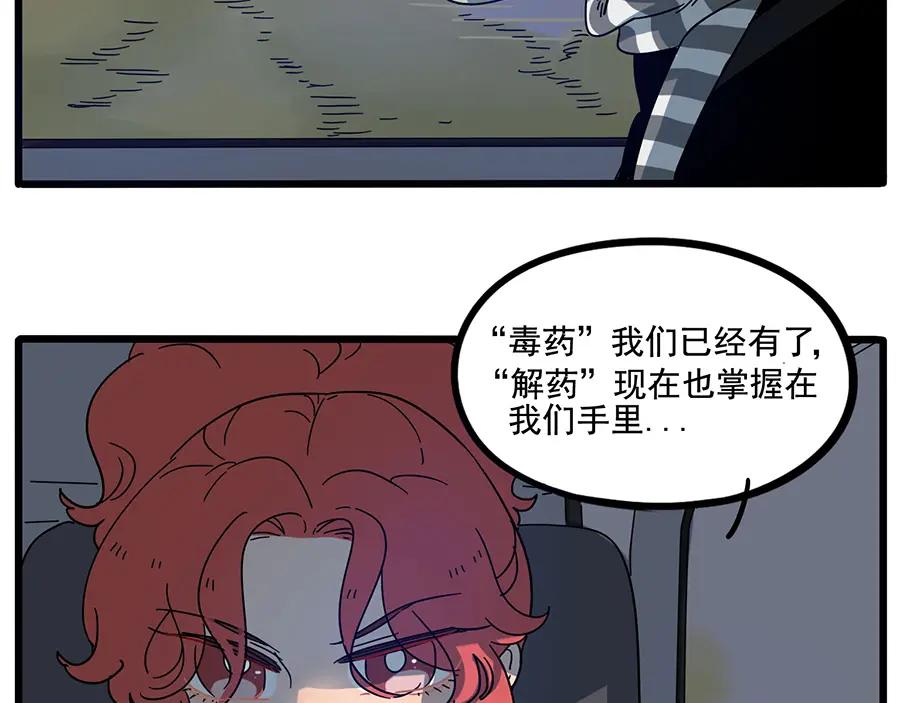 废柴狐阿桔 - 第66话 - 第33张图