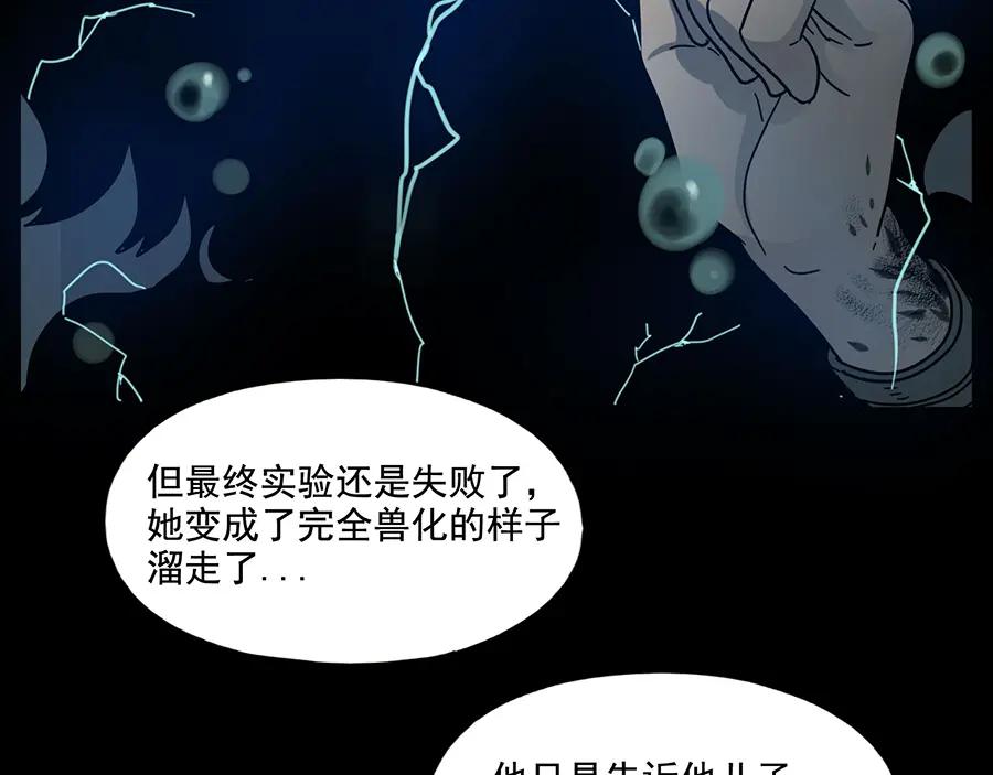 废柴狐阿桔 - 第66话 - 第24张图