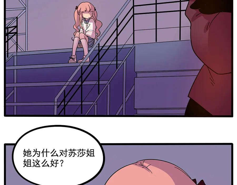 废柴狐阿桔 - 第66话 - 第6张图