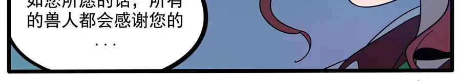 废柴狐阿桔 - 第66话 - 第18张图