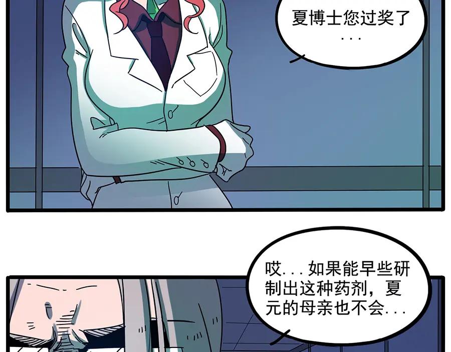 废柴狐阿桔 - 第66话 - 第11张图