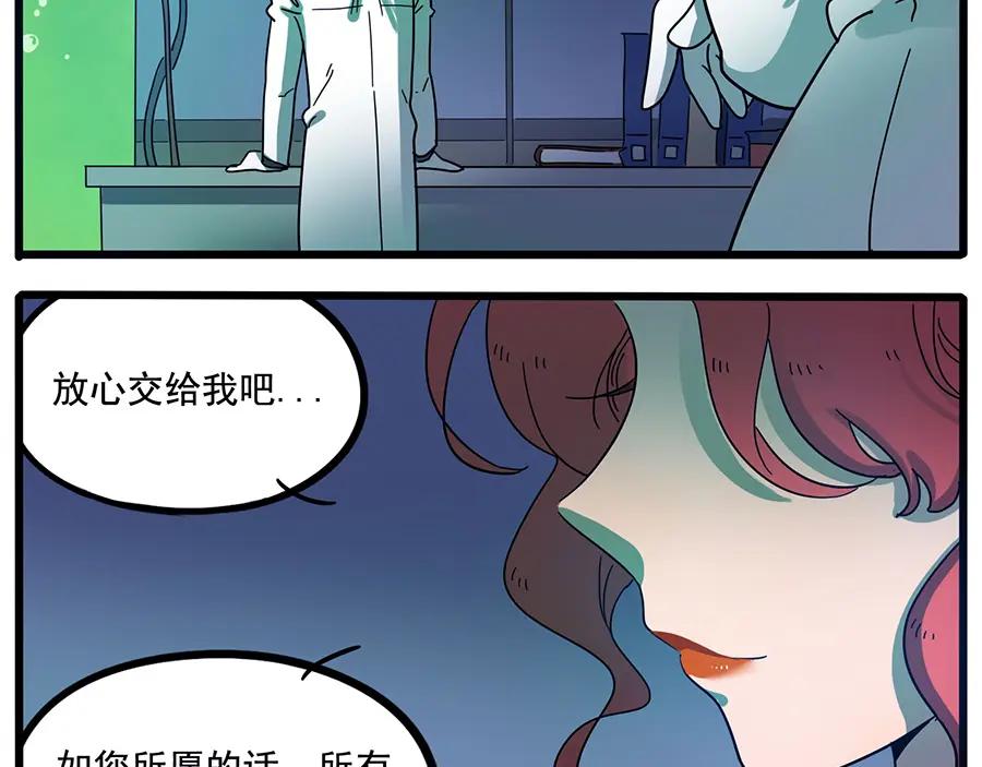 废柴狐阿桔 - 第66话 - 第17张图