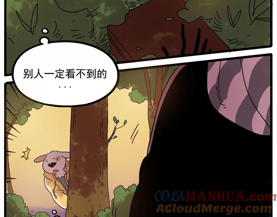 废柴狐阿桔 - 第66话 - 第52张图