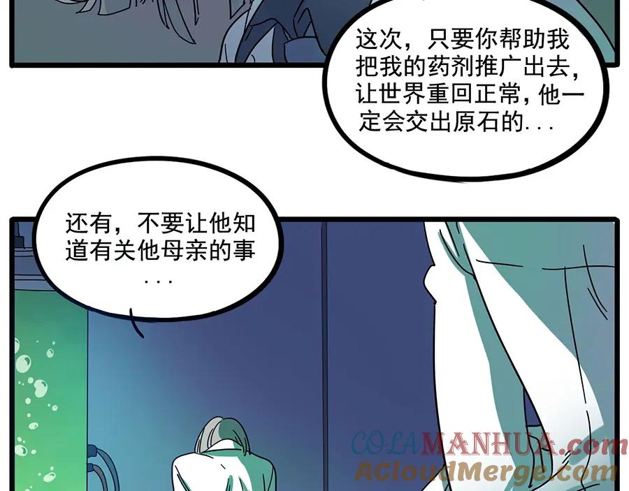 废柴狐阿桔 - 第66话 - 第16张图