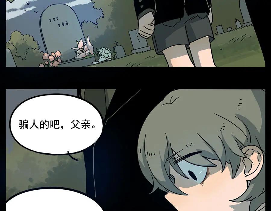 废柴狐阿桔 - 第66话 - 第26张图