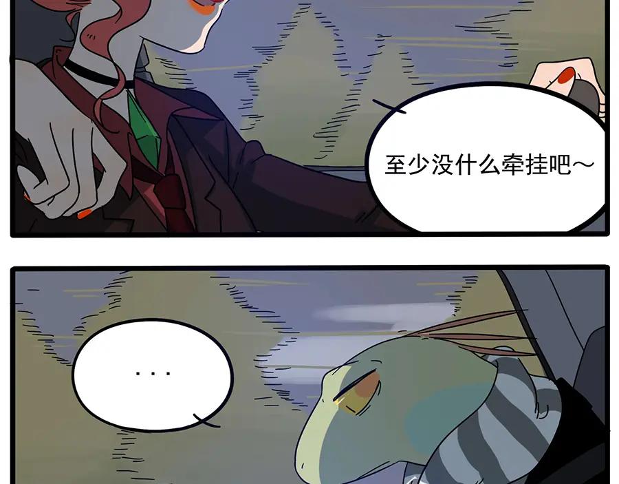 废柴狐阿桔 - 第66话 - 第32张图