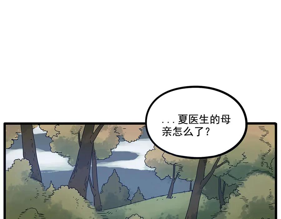 废柴狐阿桔 - 第66话 - 第20张图