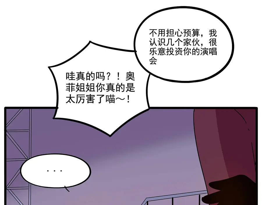 废柴狐阿桔 - 第66话 - 第5张图